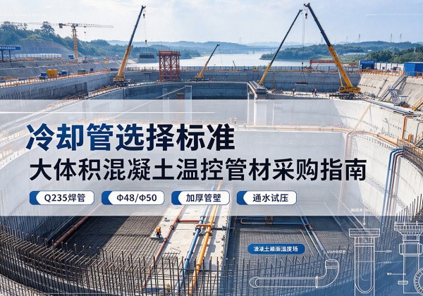 平乐冷却管选择标准